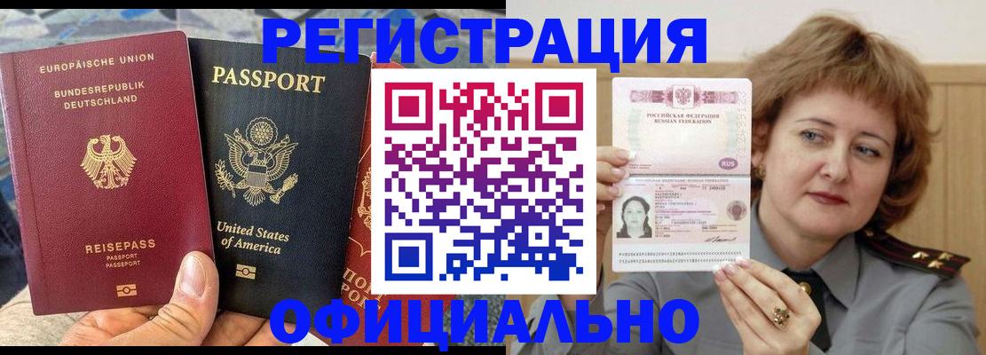 прописка в квартире в Югорске